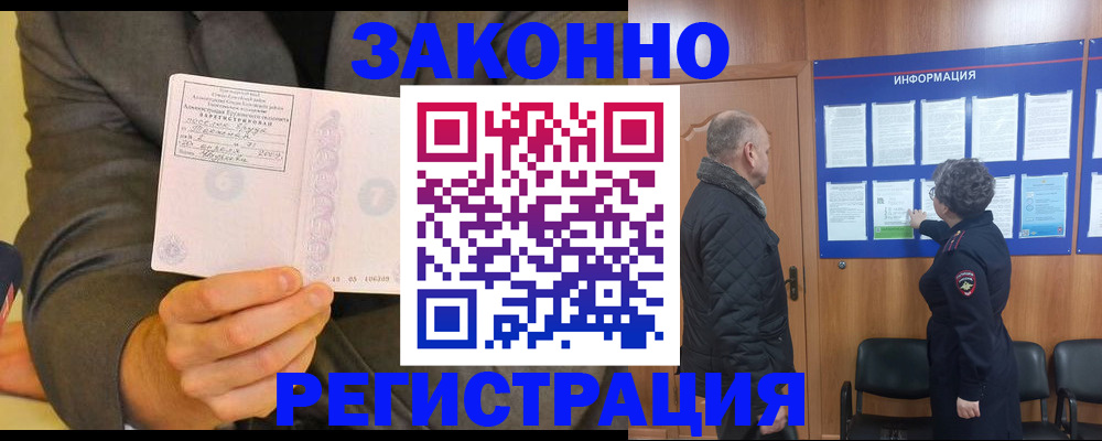 временная регистрация гарантия в Чебоксарах