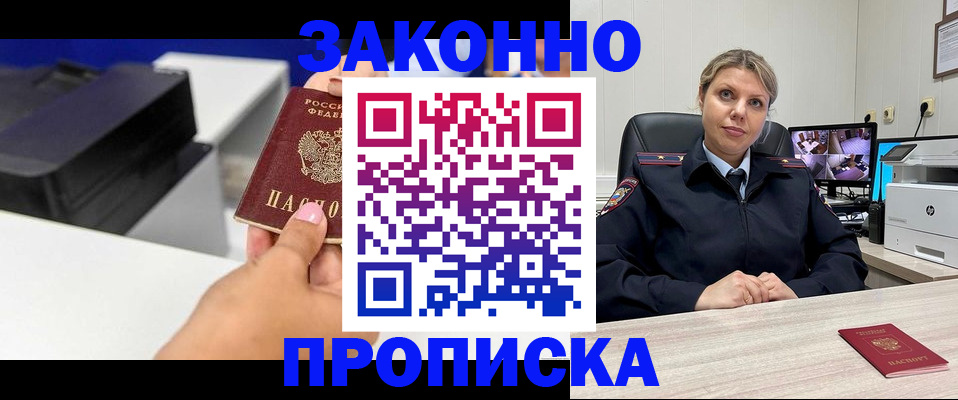 прописка регистрация в Чебоксарах