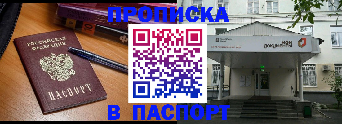 временная регистрация надежно в Чебоксарах