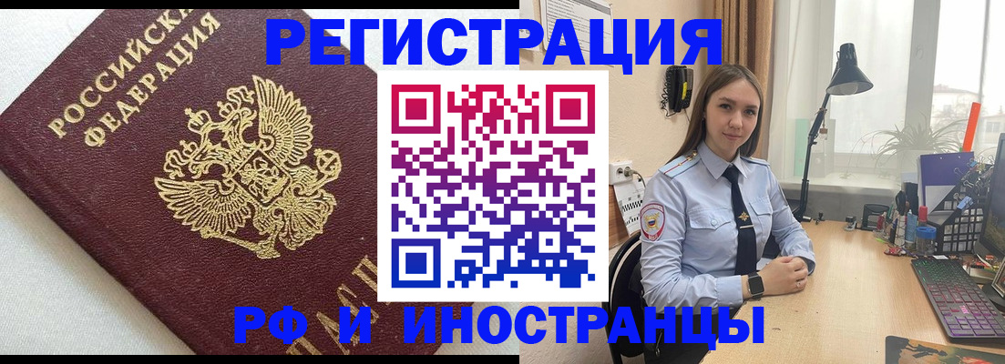 временная регистрация надежно в Чебоксарах