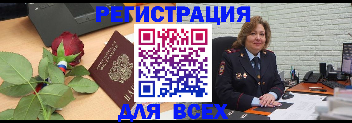 временная регистрация законно в Чебоксарах